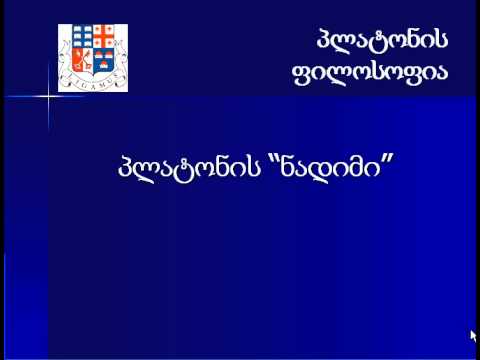 ლაშხია-ანტიკური ფილოსოფიის ისტ.6-3