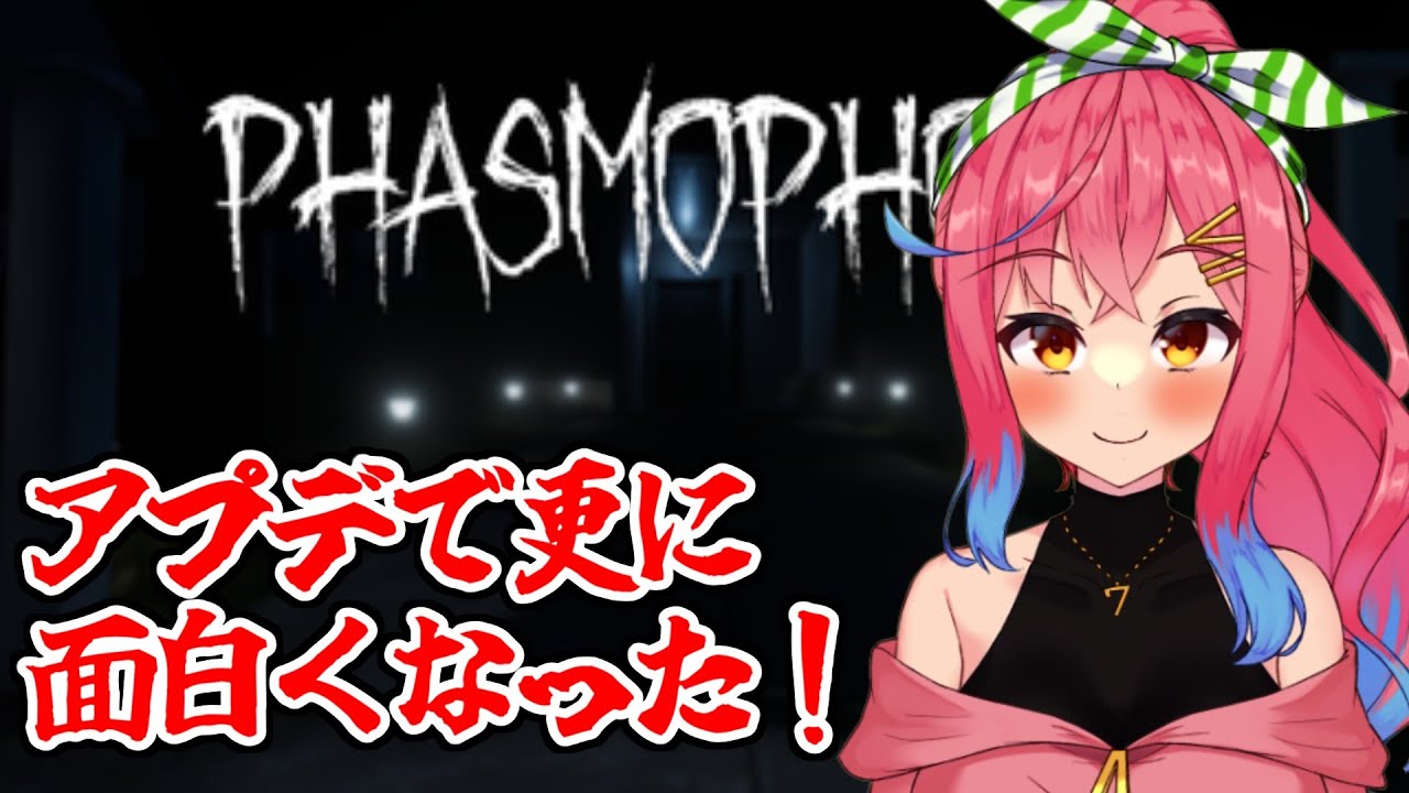 【ファズモフォビア】ウィンターアプデでゴーストも増えたらしい太古のホラゲーをマルチで遊ぶ