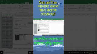 ▶️এক্সেলের এই চমৎকার ট্রিকটি জানা থাকলে ঘণ্টার কাজ শেষ হবে মাত্র কয়েক সেকেন্ডে! 💻✨