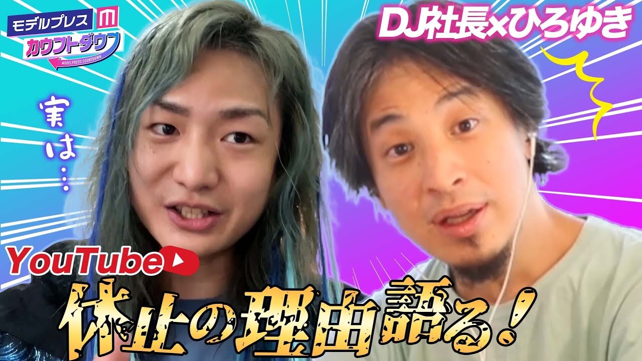 DJ Shacho x Hiroyuki] The truth behind Represent's YouTube hiatus