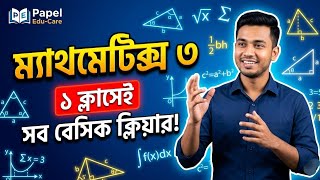 Mathematics 3 Chapter 1 I Diploma 3rd semester first class I Roni sir I Area of Triangle I