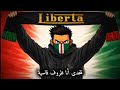 El Bobina A E M Liberta حب و عقلية Ultras SUD