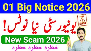 AIOU One Big Notice 2026 | University New Notice 2026 | New Scam 2026 | Scam Alert 2026 | The AIOU