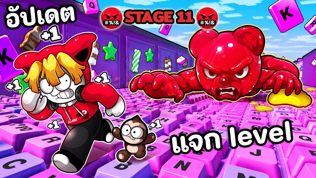 ด่านใหม่โลก2 !ใช้ robux ทั้งหมดเพื่อไต่ Level1-480 | +1 Speed Keyboard Escape Candy & Chocolate