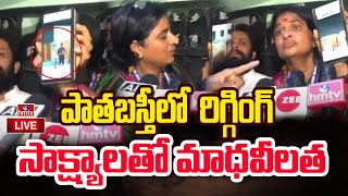 LIVE | పాతబస్తీ లో రిగ్గింగ్ ..సాక్ష్యాలతో మాధవీలత | BJP MP Candidate Madhavi Latha Face TO Face