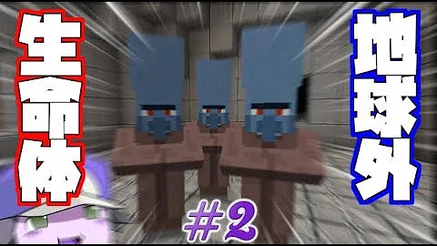 マイクラ宇宙エピソード7