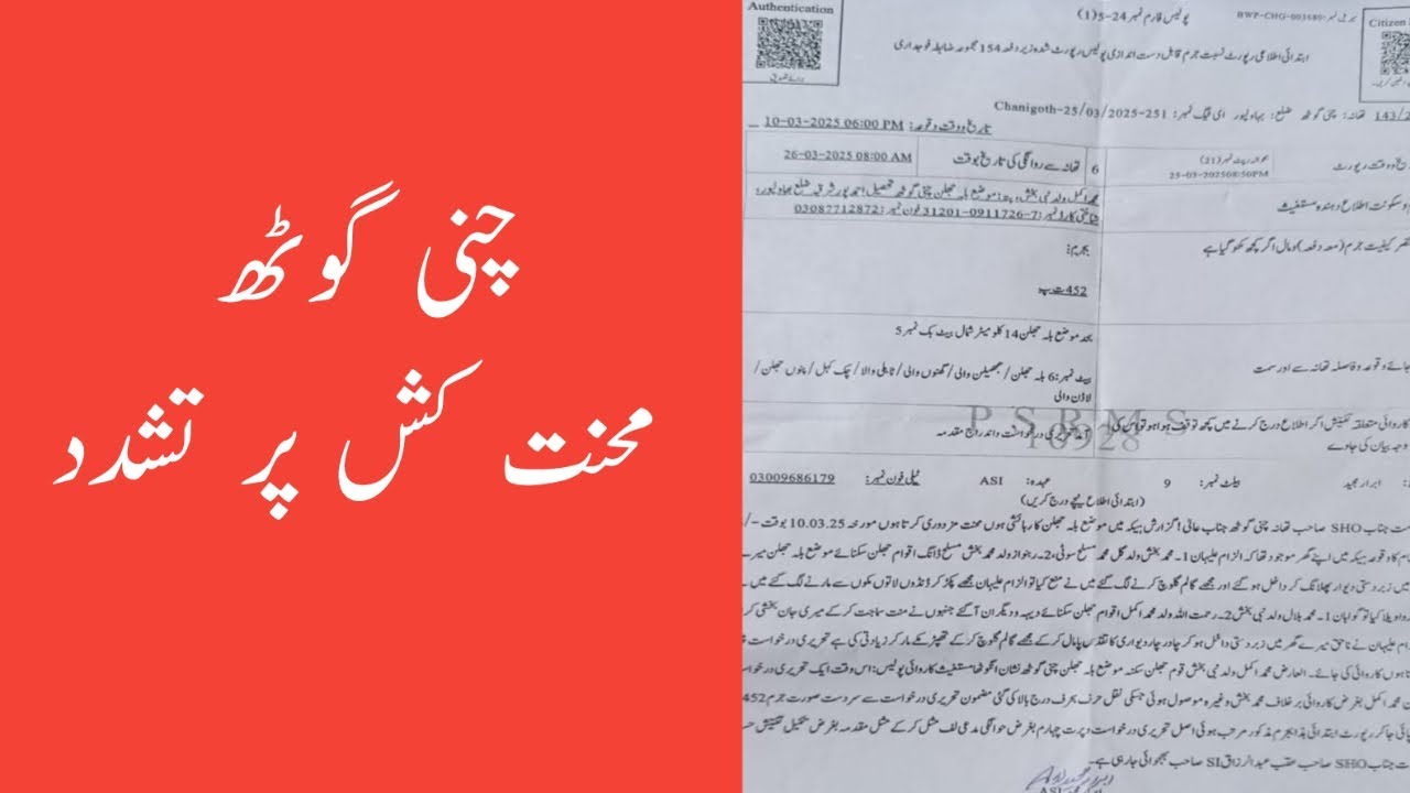 Chani Goth: Armed Assailants Assault Laborer with Rods Police File Case