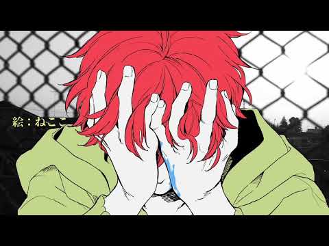 【真理くん】ヴィラン歌ってみた