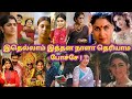 Unknown facts in tamil actress  tamil actress  tamil movies heroines  sentamil channel