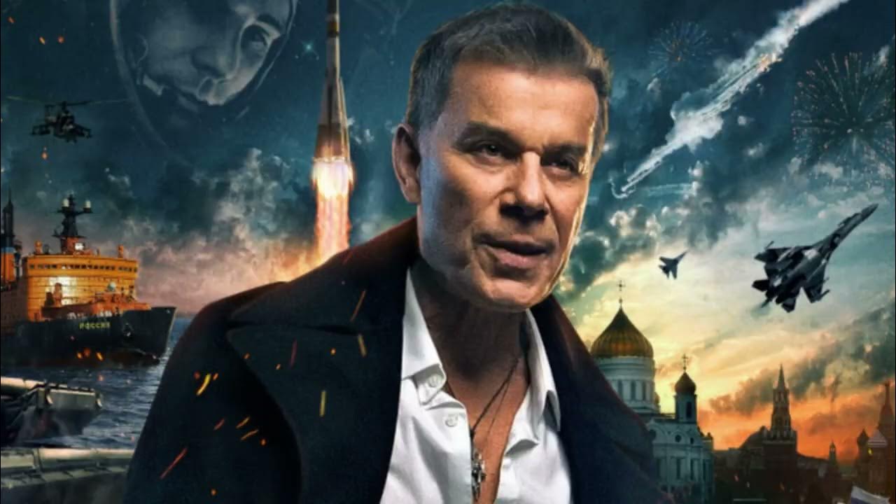 вперёд россия газманов концерт. олег газманов - вперёд, россия! (2015). россия россия втомслови агони и сила. россия в этом слове огонь. россия россия в этом слове огонь и сила текст.