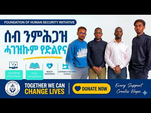 ናጻ ናይ እንግሊዝ ትምህርቲ፣ ናጻ ሕክምናዊ ምኽርን ማዕዳን
