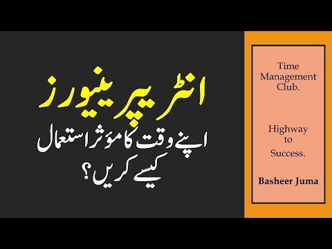 Basheer Juma Time Management for Entrepreneurs Complete - YouTube