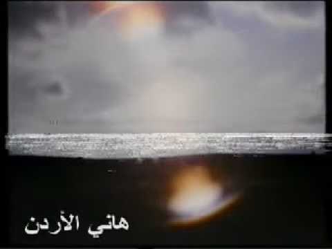 التلفزيون الاردني قديما برنامج نداء الروح 