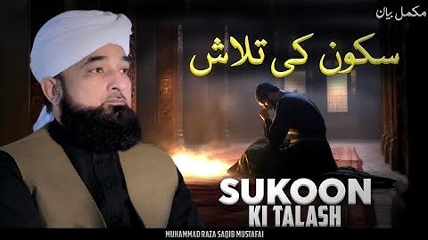 Sukoon Ki Talash || New Bayan 2025 || By Moulana Saqib Raza Mustafai