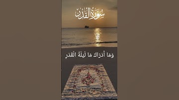 "Laylatul Qadr — the night better than a thousand months!" ✨📖 Surah Al-Qadr | سورة القدر#SurahAlQadr