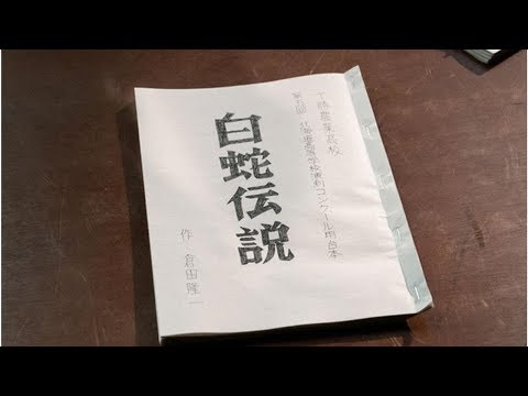 【明日4月23日のなつぞら】第20話　泰樹を思い演劇部に入ったなつに倉田は重要な役を与える