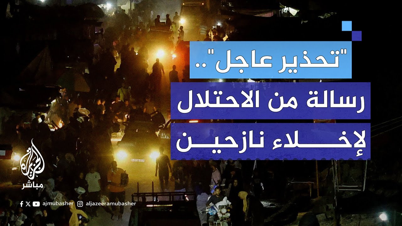 رسالة من الجيش الإسرائيلي لإخلاء مناطق للنازحين شرقي خان يونس