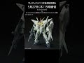 アリュゼウス & Ξガンダム プレバン 3次抽選販売受付開始