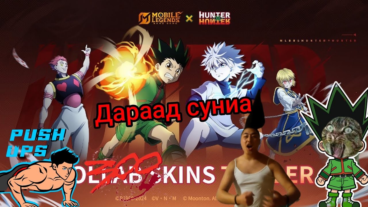 😂 hogjiltei event daralt 🤑😂 Үхтлээ суниаж байна даа 🤑😂like daraad subscribe darhaa martaw 🤑😂