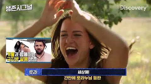 생존시그널 무삭