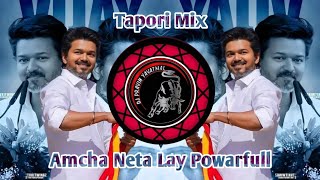 Amcha Neta Lay Powarfull Tapori Mix Dj Pravin Yavatmal & Dj Prathmesh Yavatmal
