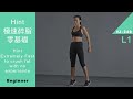 【Fitness】健身 hiit 極速碎脂零基礎 Extremely Fast to crush fat with no experience beginner[keep fitness#hint ]