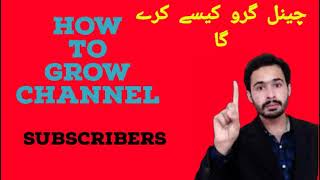 How To Grow YouTube channel