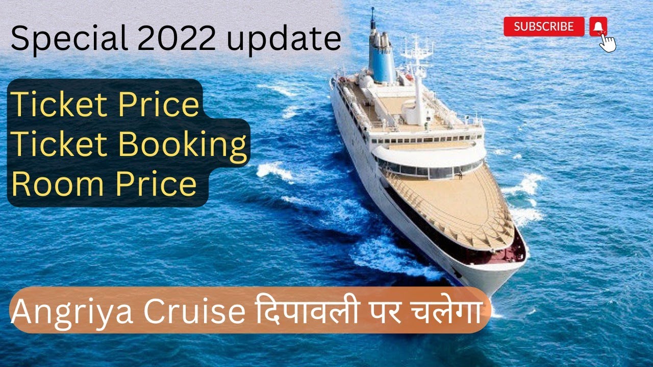 Angriya Angriya cruise अब चल जायेगा 2022?/Angriya cruise ticket booking - YouTube