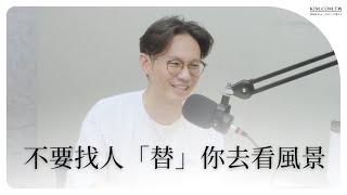 Download Lagu Ep.222 不要找人「替」你去看風景 MP3