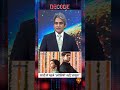 #Decode | शादी से पहले 'ज्योतिषी' नहीं, 'जासूस' | Sudhir Chaudhary | #Shorts