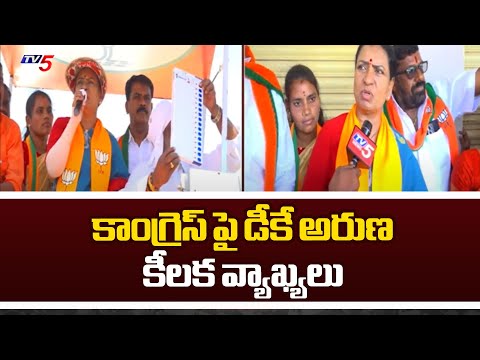 Mahabubnagar BJP MP Candidate DK Aruna Face To Face During Election Campaign | Telangana BJP | TV5 - TV5NEWS