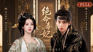 一口氣看全集丨現代社畜穿成惡女王妃，憑現代頭腦逆風翻盤，順手收服冷面王爺！💕#古装 #仙侠 #权谋 #Chinese Drama #love #穿越 #爱情 #movie #drama screenshot 4