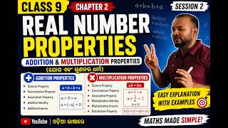 Class 9 Mathematics – Chapter 2 Addition &amp; Multiplication Properties of Real Numbers (Session 2)