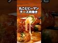 チーズ詰めちゃいました「ピーマンのチーズ肉巻き」 詳しいレシピは概要欄をチェック！#簡単レシピ