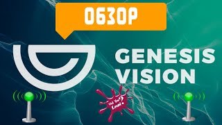 Криптовалюта Genesis Vision (GVT) анализ, обзор, новости. Криптовалюта обучение для новичков