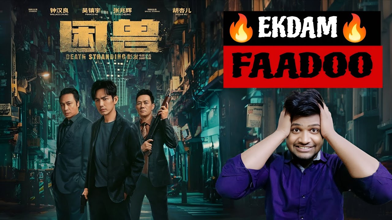 Death Stranding Full Movie Review in Hindi | Death Stranding Review | Death Stranding Trailer Hindi 