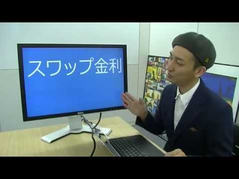 FX口座比較　SBIFXトレードの特徴を解説！