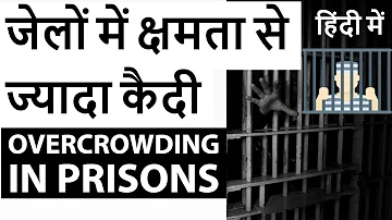 Overcrowding Prisons In India a Violation of Human Rights - Supreme Court - Current Affairs 2018