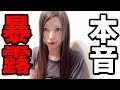 ずっと姉に言えなかった事を伝えます
