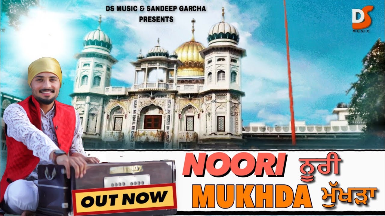 Noori Mukhra  HARPREET SINGH   Raja Sahib Songs 2020  Ds Music