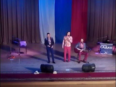 Концерт группы садко 2021. В кирове садко концерт. Садко в кирове 2022 филармония 7 декабря. В кирове садко концерт. Группа садко в муроме в феврале.