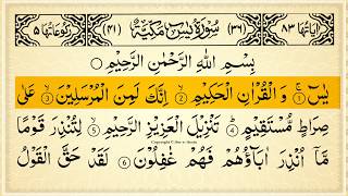 Surah Yasin (Yaseen) Full With Arabic Text | Sheikh Alaa Aql | Ep - 093 #surahyaseen