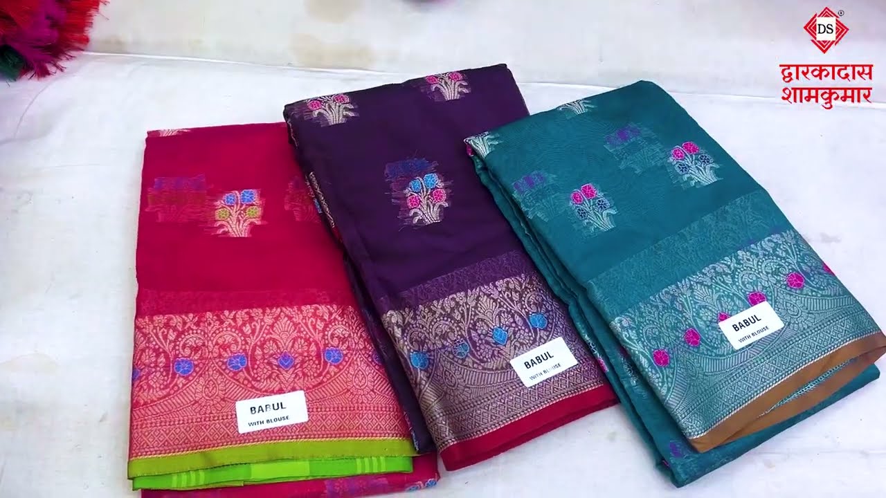 लग्नासाठी साड्यांवर मोठी सूट: Wedding Special Saree Offer | 50% OFF | Dwarkadas Shamkumar Ulhasnagar