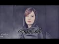 دکلمه زیبای عادله قدیمی نمازم به قضا رفت Adileh Ghadimeh 