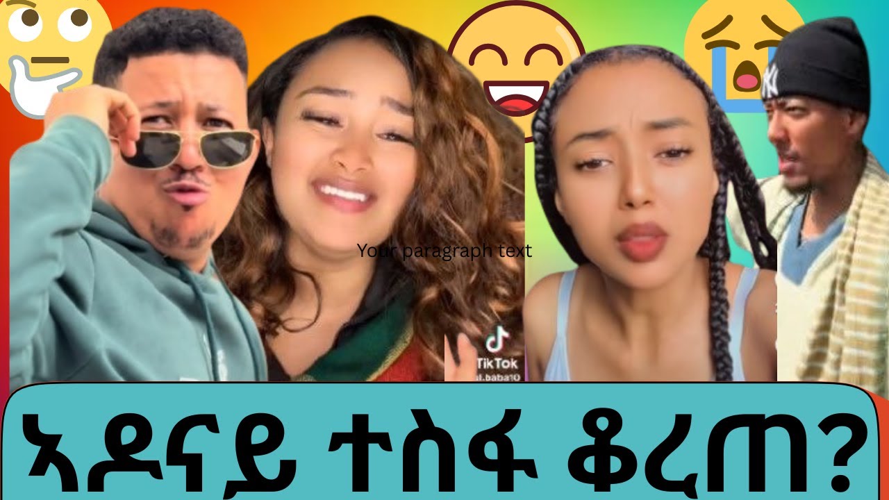 ኣዶናይ ምን ገጠመው//funny ethiopian tiktok videos