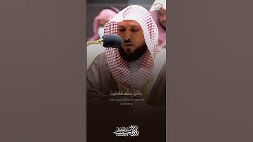 أَلم يأن للذين آمنوا أن تخشعَ قلوبهم لذكر الله | مؤثرة للشيخ د. ماهر المعيقلي من سورة الحديد ١٤٤٥هـ