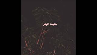       فوف - اسمعها