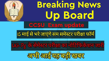 CCSU Datesheet|CCSU EXAM 2022 |CCSU EXAM NEWS | CCSU Time Table | CCSU News Update Today |CCSU EXAM|