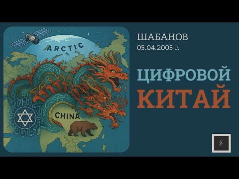 ПОБЕДА ХАНЬЦЕВ В БОРЬБЕ С ПРОЕКТОМ 'СОЛОМОН'