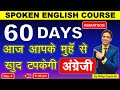 How to Start Speaking English Day-4 | Unbelievable Tricks of Speaking Practice | Complete No Action
